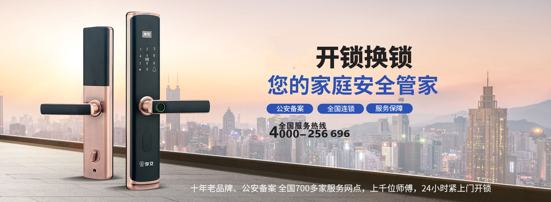 高唐开锁电话24小时上门服务